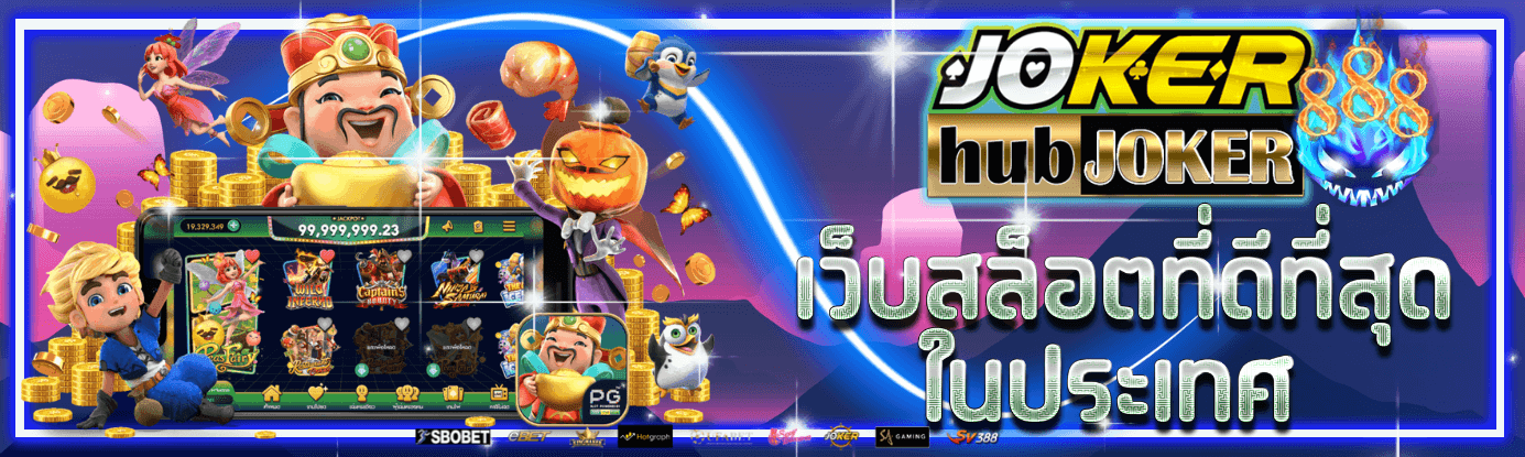 hubjoker888